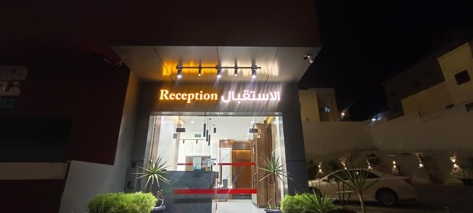 Hotel أبها ريجنسي Exterior foto